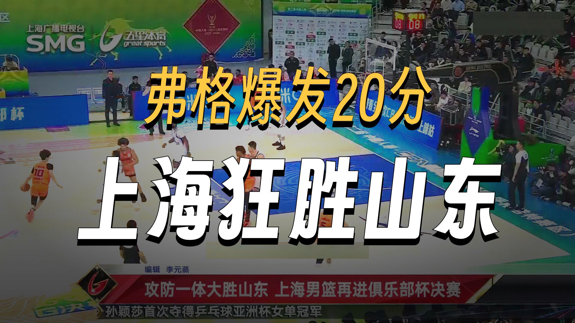 s15-关于今晚NBA季后赛焦点战，上海申花篮板制胜，球迷炸锅，球队文化再被提及的信息